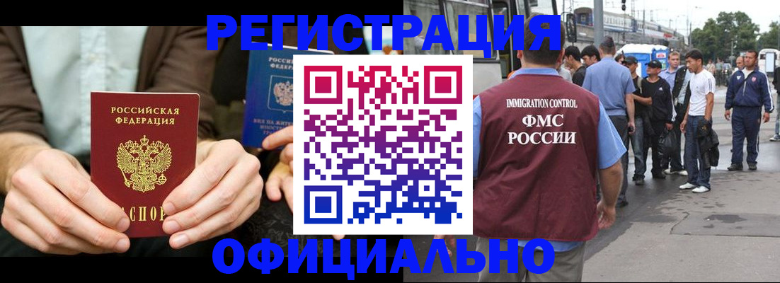 прописка иностранных граждан в Верхнем Уфалее
