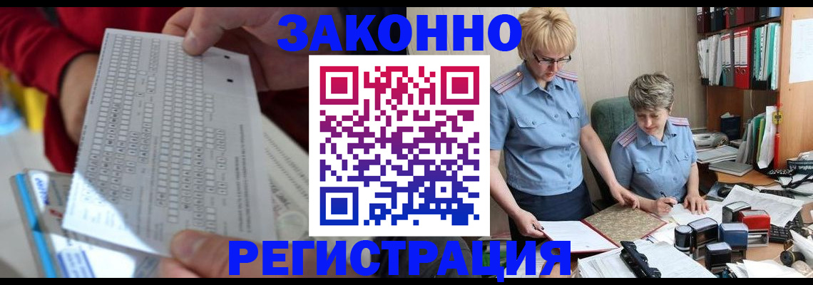 прописка ребенка в Верхнем Уфалее